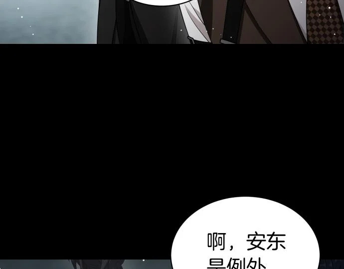 第68话 修罗场 第125页