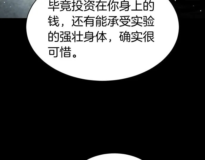 第68话 修罗场 第128页