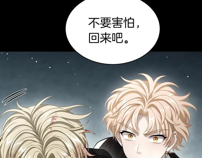 第68话 修罗场 第129页
