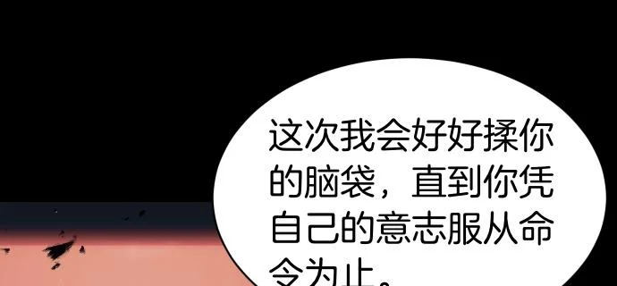 第68话 修罗场 第131页