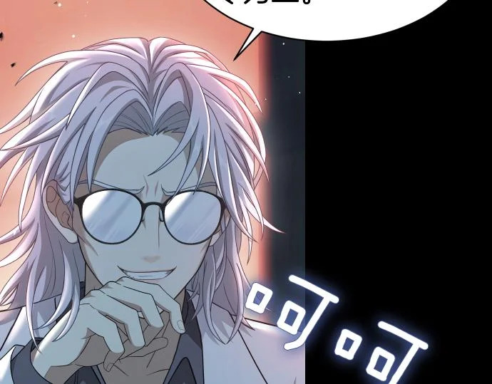 第68话 修罗场 第132页