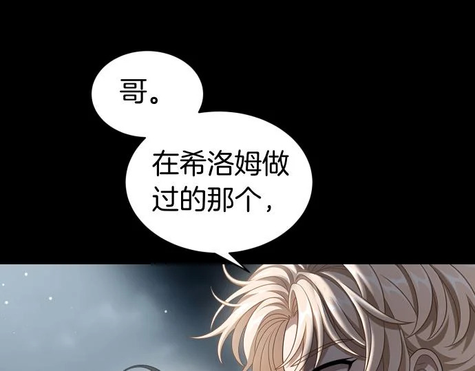 第68话 修罗场 第136页