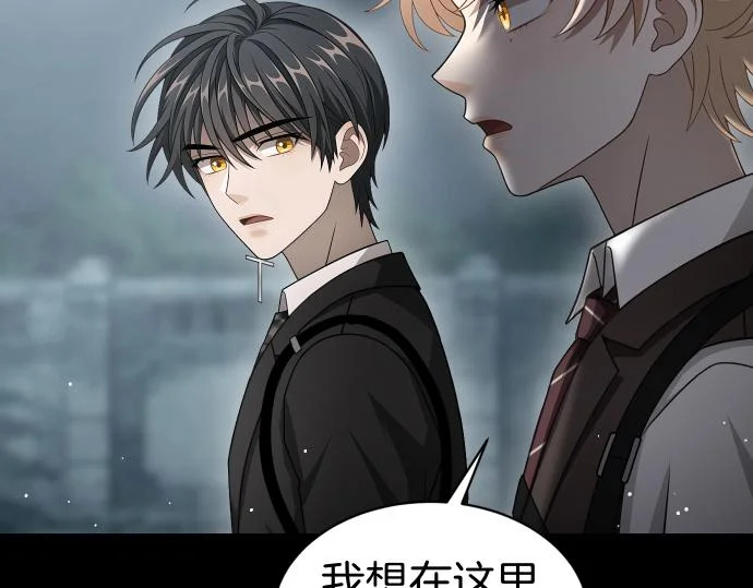 第68话 修罗场 第137页