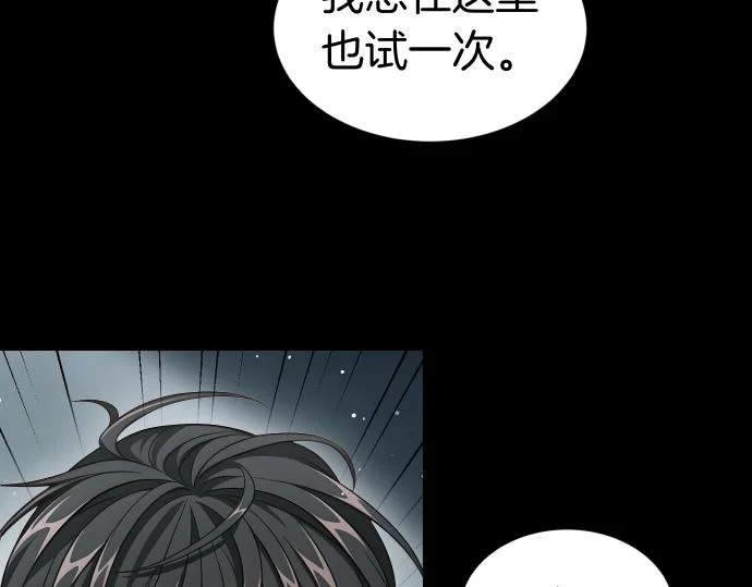 第68话 修罗场 第138页