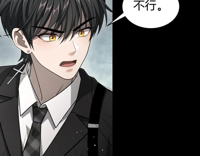 第68话 修罗场 第139页