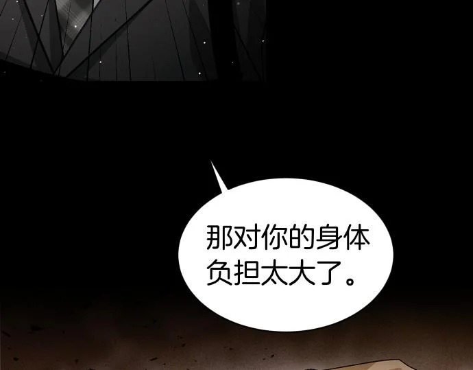第68话 修罗场 第140页