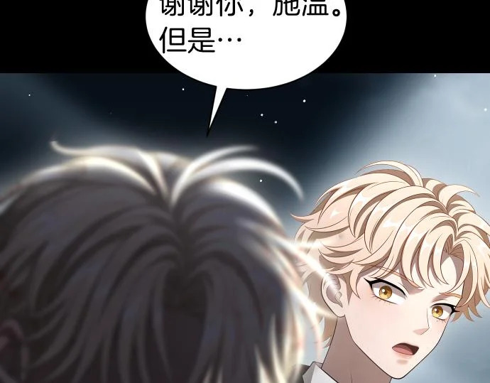 第68话 修罗场 第145页