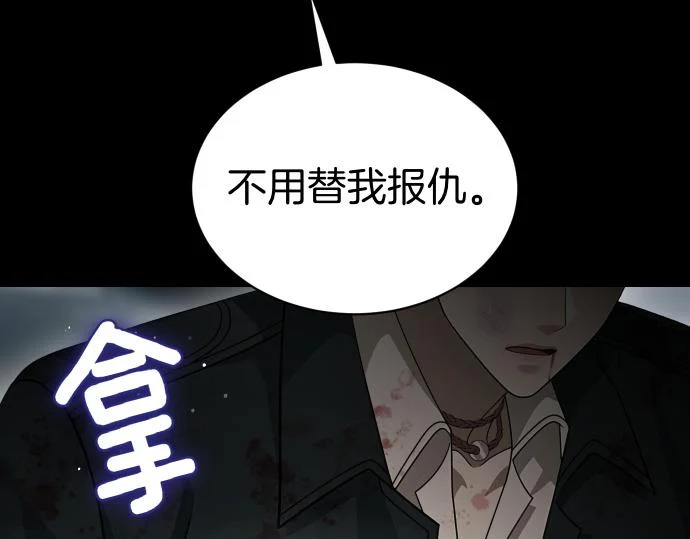 第68话 修罗场 第147页