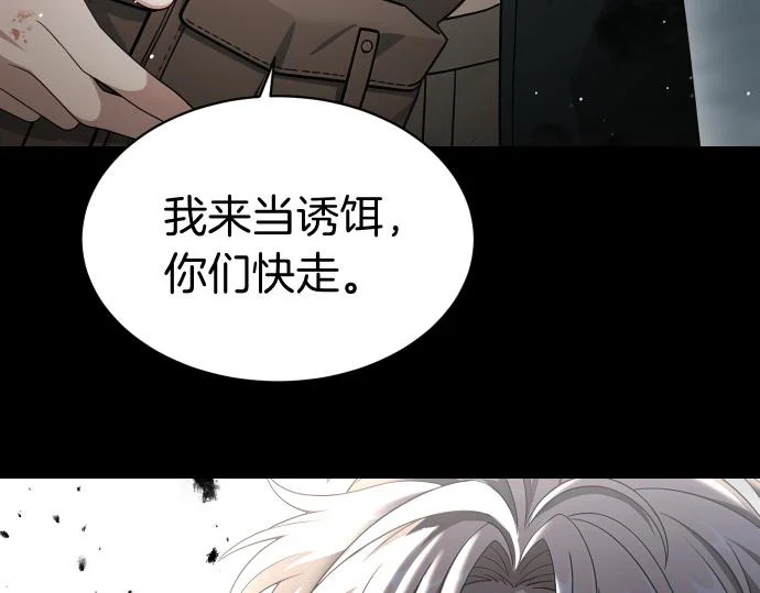 第68话 修罗场 第149页