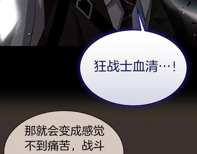 第68话 修罗场 第151页