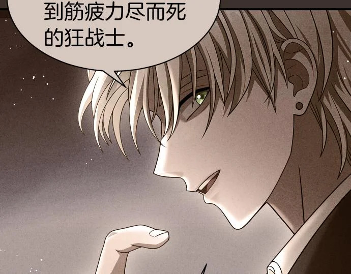 第68话 修罗场 第152页