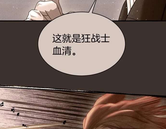 第68话 修罗场 第153页