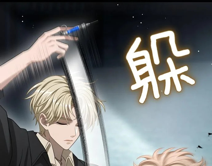 第68话 修罗场 第157页