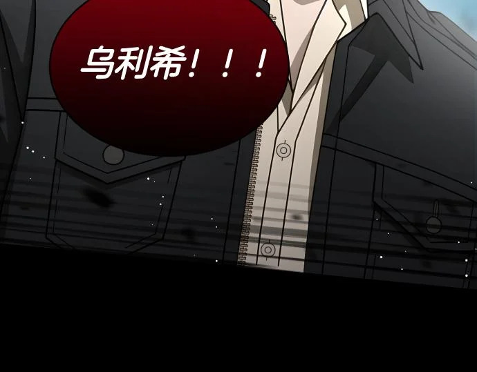 第68话 修罗场 第162页