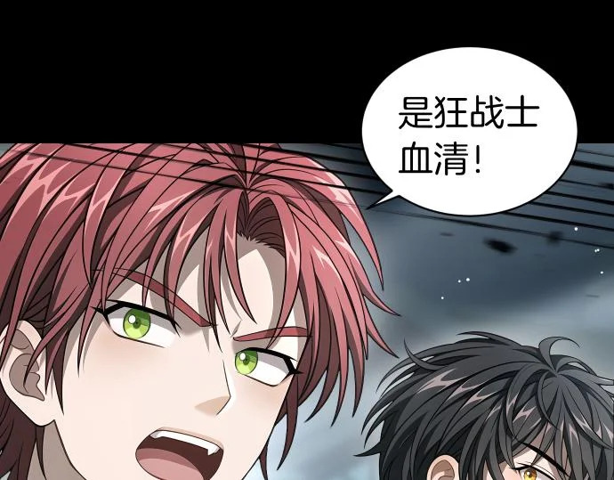 第68话 修罗场 第163页