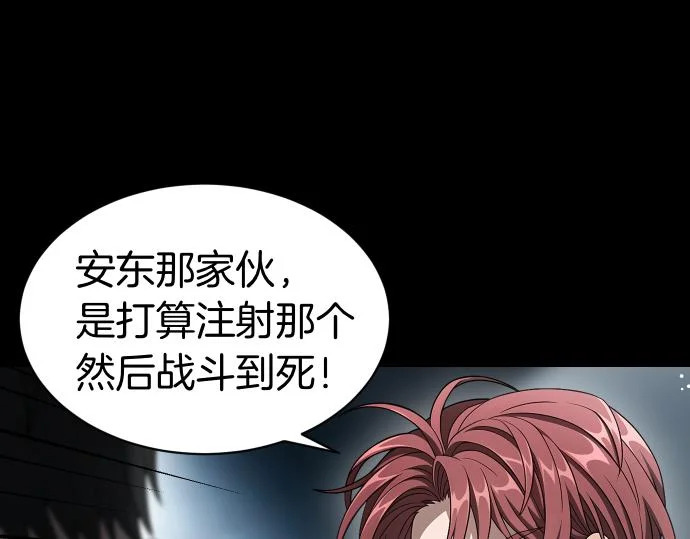 第68话 修罗场 第165页