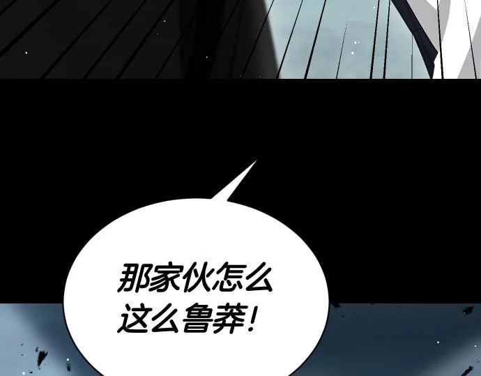 第68话 修罗场 第167页