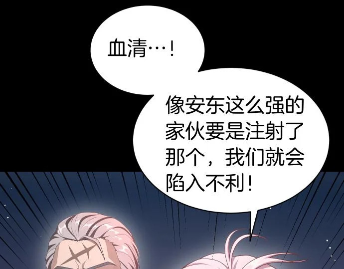 第68话 修罗场 第170页