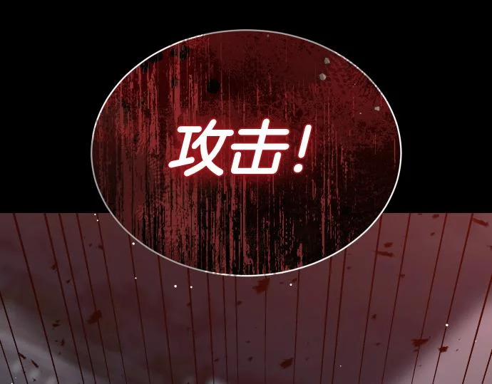 第68话 修罗场 第173页