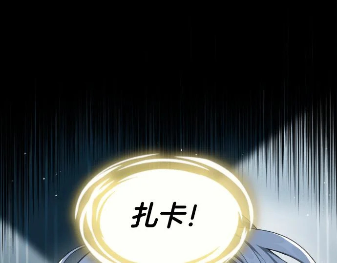 第69话 悲剧的尽头 第3页