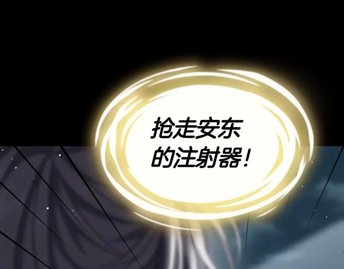 第69话 悲剧的尽头 第6页