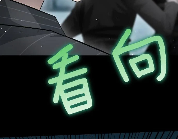 第69话 悲剧的尽头 第10页