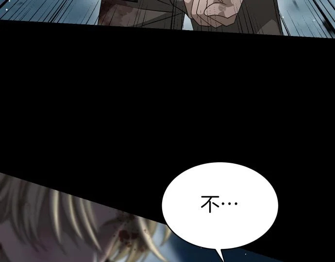 第69话 悲剧的尽头 第16页