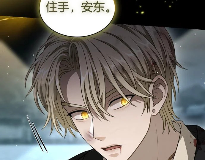 第69话 悲剧的尽头 第22页