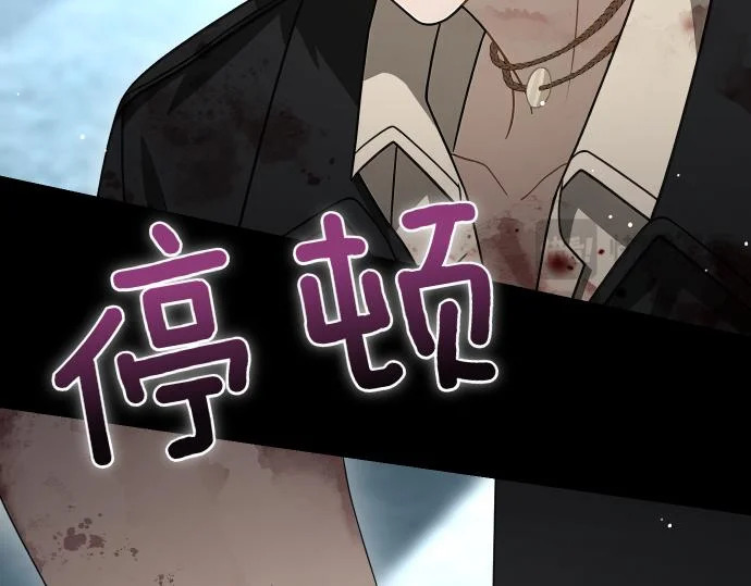 第69话 悲剧的尽头 第23页