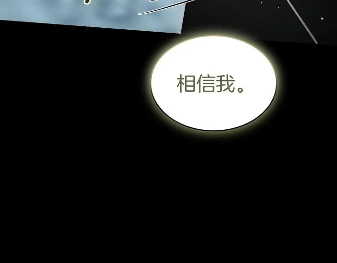 第69话 悲剧的尽头 第25页