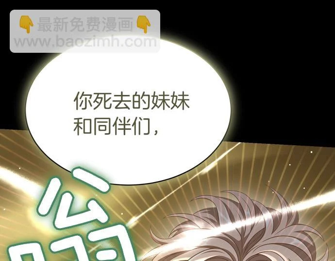 第69话 悲剧的尽头 第26页