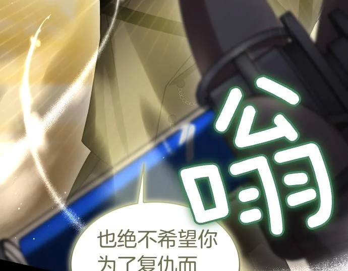 第69话 悲剧的尽头 第28页
