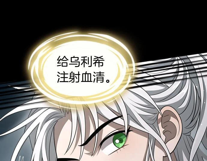第69话 悲剧的尽头 第36页
