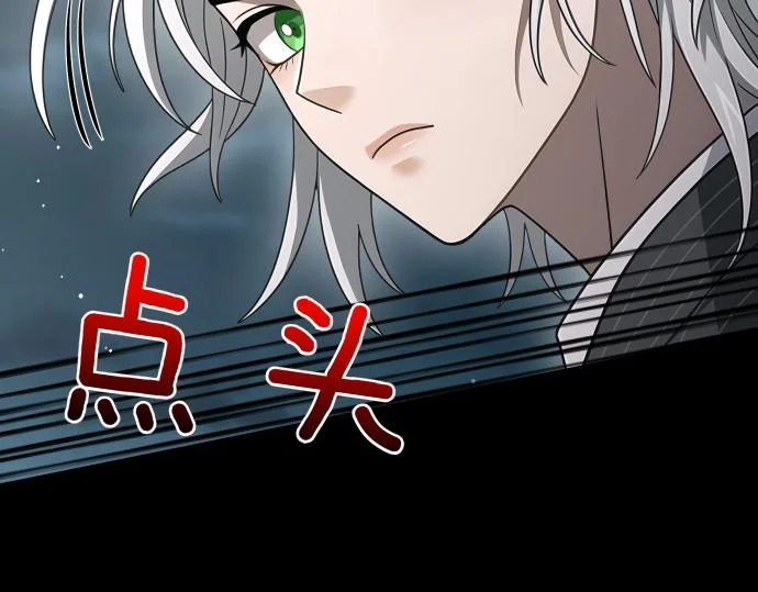 第69话 悲剧的尽头 第37页