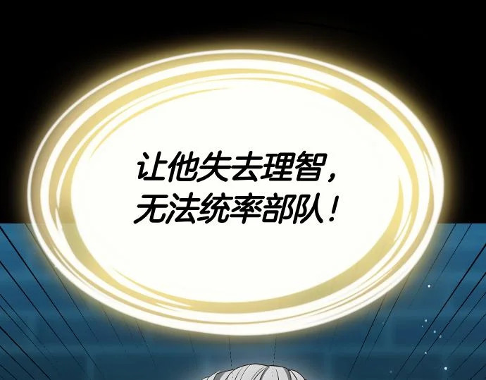 第69话 悲剧的尽头 第38页