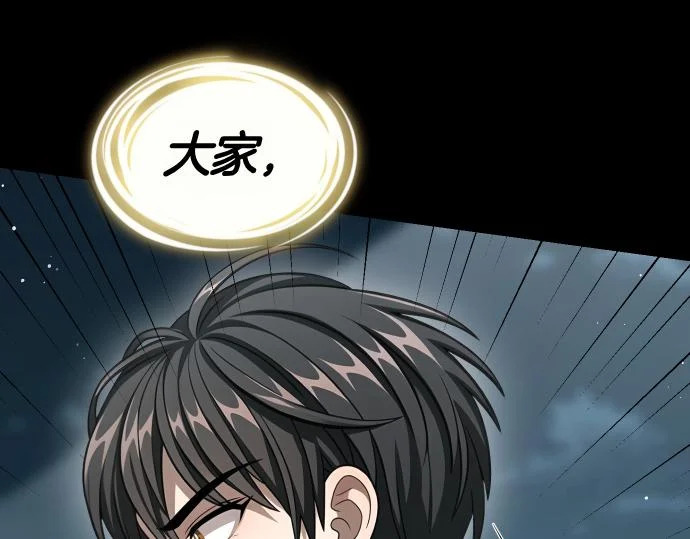 第69话 悲剧的尽头 第41页