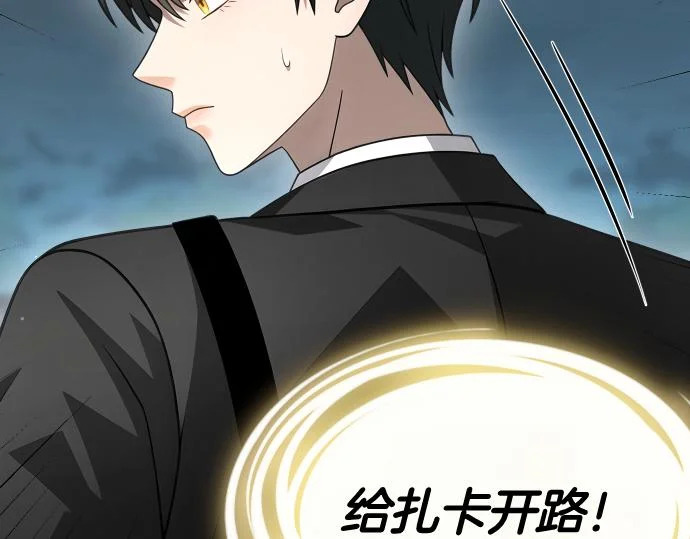 第69话 悲剧的尽头 第42页