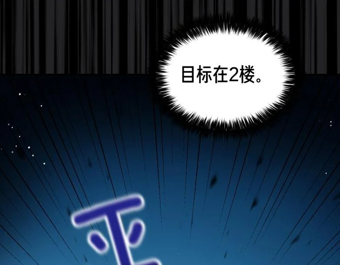 第69话 悲剧的尽头 第51页
