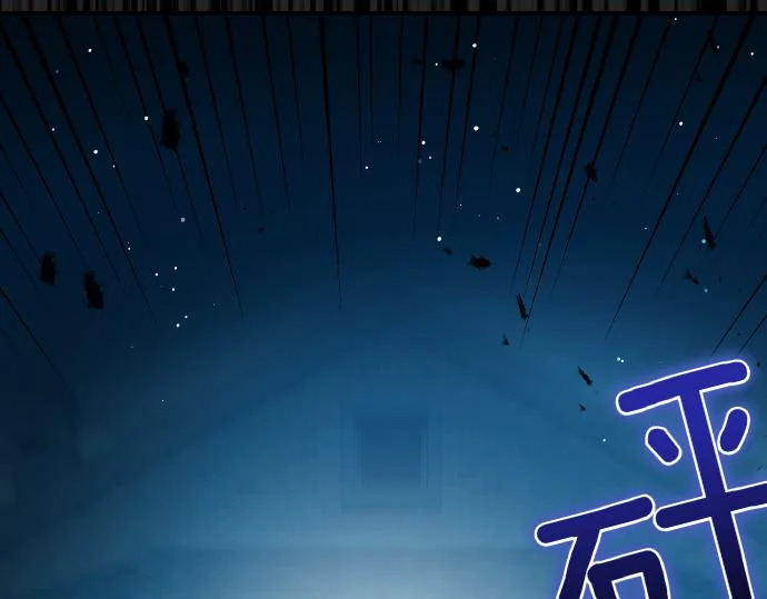 第69话 悲剧的尽头 第55页