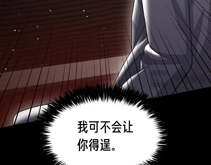 第69话 悲剧的尽头 第68页