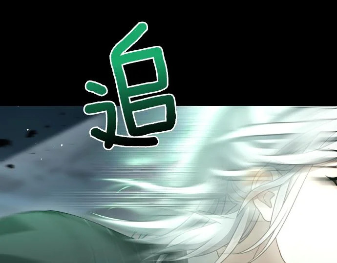 第69话 悲剧的尽头 第78页