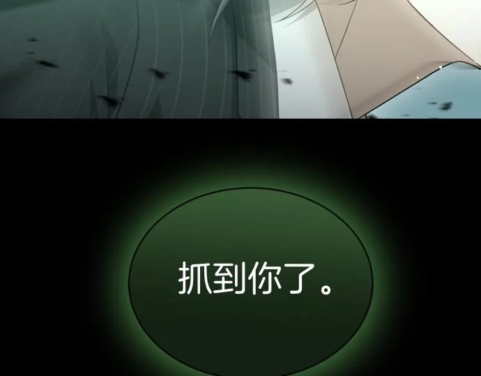 第69话 悲剧的尽头 第79页