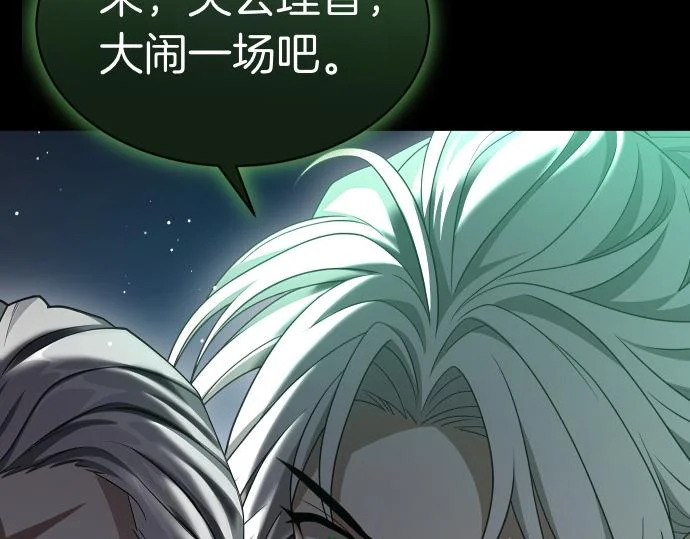第69话 悲剧的尽头 第84页