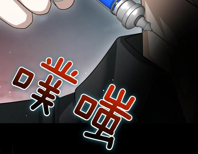 第69话 悲剧的尽头 第88页