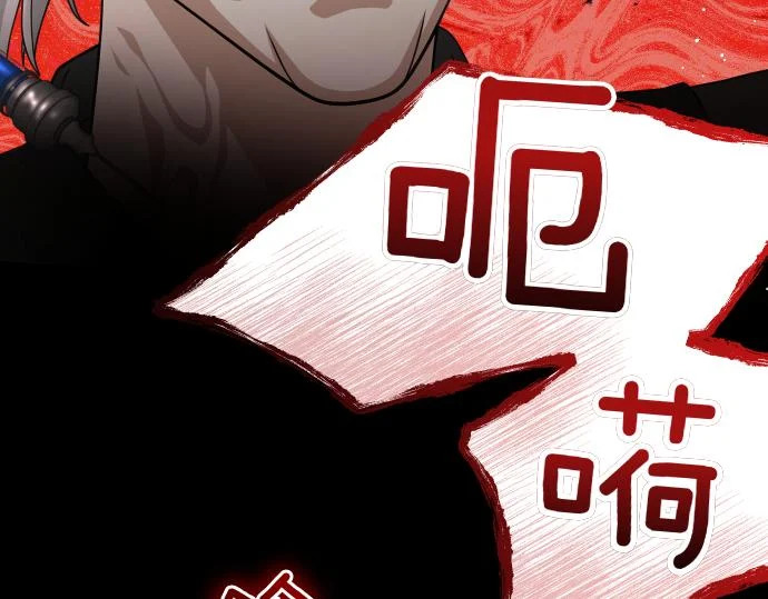 第69话 悲剧的尽头 第91页