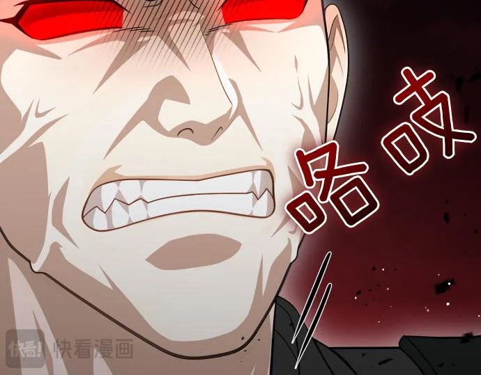 第69话 悲剧的尽头 第93页