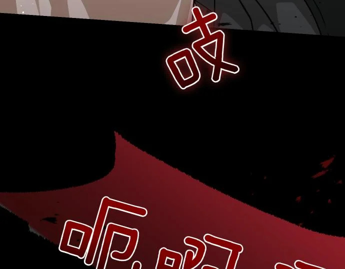 第69话 悲剧的尽头 第94页