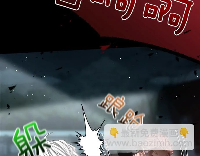 第69话 悲剧的尽头 第95页