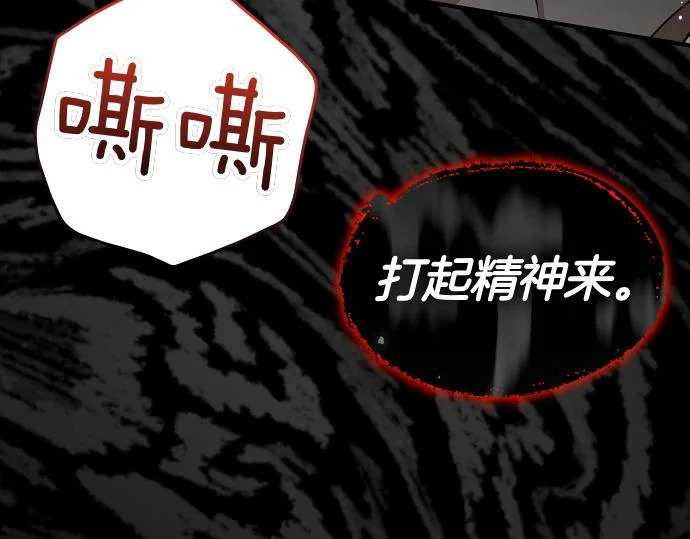 第69话 悲剧的尽头 第103页