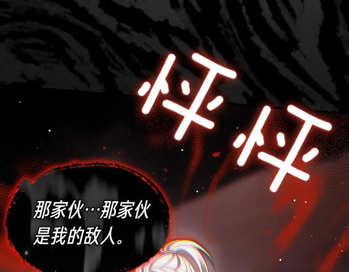 第69话 悲剧的尽头 第104页